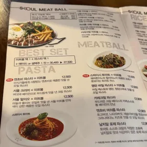 서울미트볼 리뷰 사진