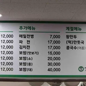 광화문 미진 리뷰 사진