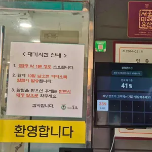 광화문 미진 리뷰 사진