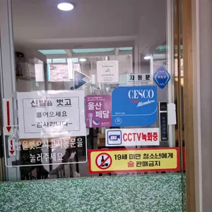 이조 주문진 막국수 리뷰 사진