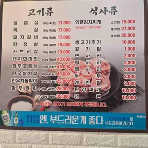 양지생고기 리뷰 사진