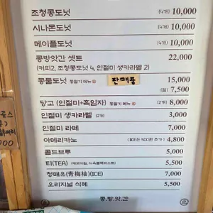 카페 콩방앗간 리뷰 사진