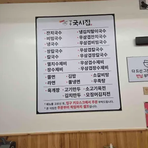 강릉국시집 리뷰 사진
