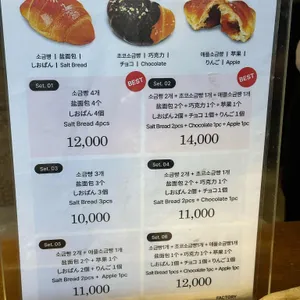 갓구운빵공장 리뷰 사진