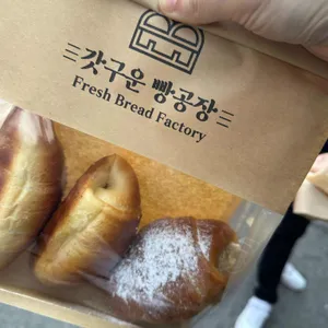 갓구운빵공장 대표 사진