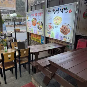 광성식당 대표 사진