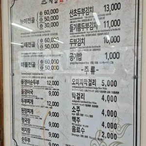 시골손두부식당 리뷰 사진