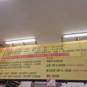 로타리 분식 리뷰 사진