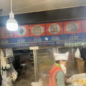 효자손 왕만두 리뷰 사진