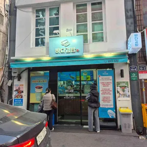 바다김밥 대표 사진