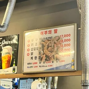 어부의딸 쭈꾸미 숯불구이 리뷰 사진