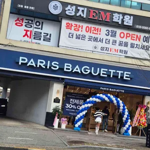 파리바게뜨 대전버드내점 사진