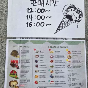 마망젤라또 리뷰 사진