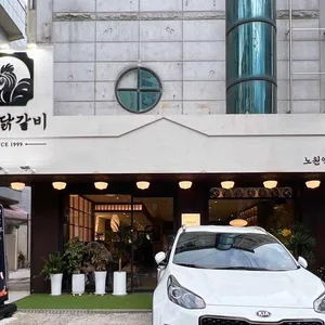 다함닭갈비 리뷰 사진