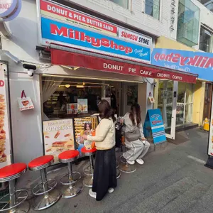 밀키샵 사진 1