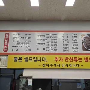 탑골순대국 리뷰 사진