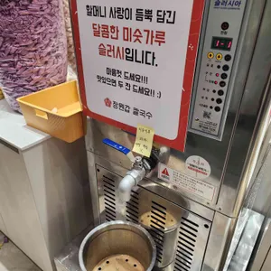 장원갑칼국수 리뷰 사진