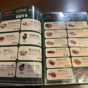 호맥 리뷰 사진