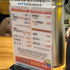 서민갈비 리뷰 사진