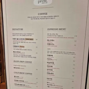 프레스트 리뷰 사진