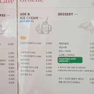 그로체 리뷰 사진