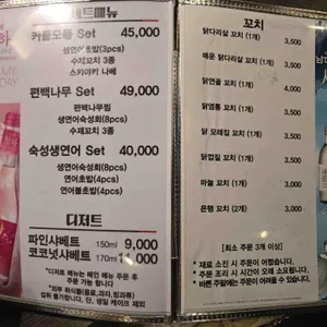 심 이자카야 리뷰 사진