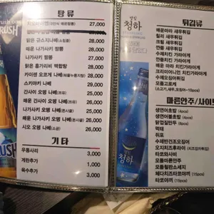 심 이자카야 리뷰 사진