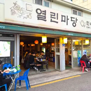 열린마당 리뷰 사진