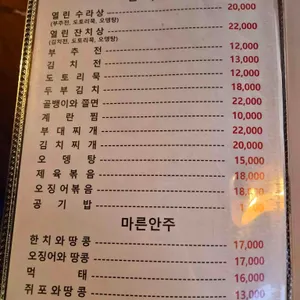 열린마당 리뷰 사진