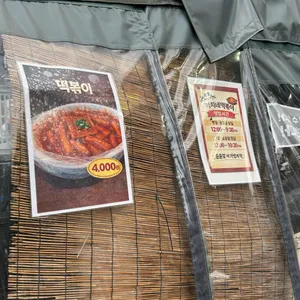 까치네떡볶이 리뷰 사진