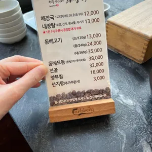제주은희네해장국 리뷰 사진