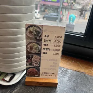 제주은희네해장국 리뷰 사진