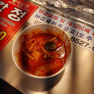 애니떡볶이 사진 1