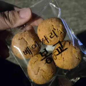 베이커리 봉교 사진 1