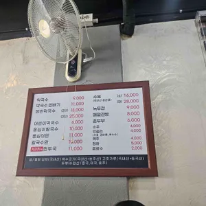 퇴계막국수 리뷰 사진