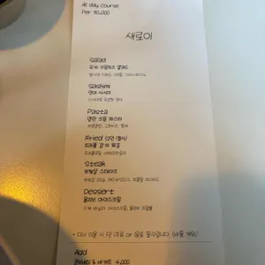 새로이 리뷰 사진