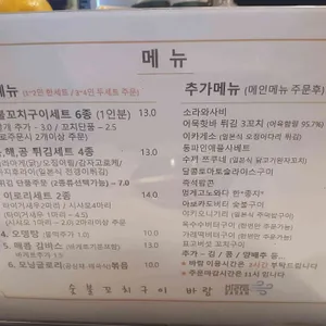 바람 리뷰 사진
