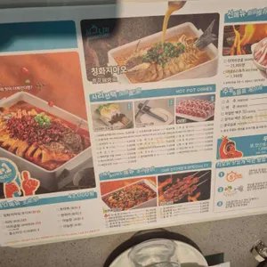 반티엔야오 카오위 대표 사진