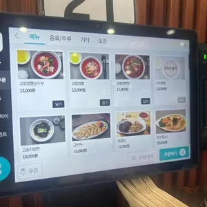 이만구교동짬뽕 리뷰 사진