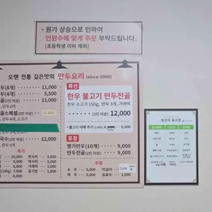 명가만두 리뷰 사진