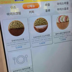 와플대학 리뷰 사진