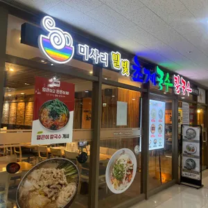 미사리밀빛초계국수 사진 1