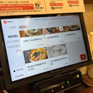 대궐막국수 리뷰 사진
