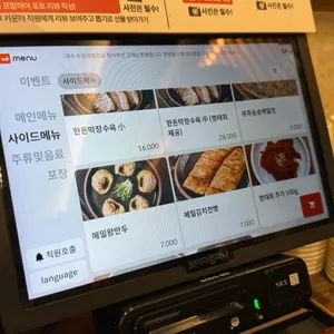 대궐막국수 리뷰 사진