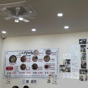 시장비빔밥 리뷰 사진