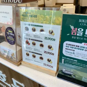 복호두 리뷰 사진