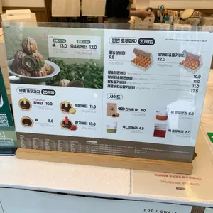 복호두 리뷰 사진