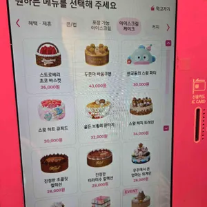 배스킨라빈스 리뷰 사진