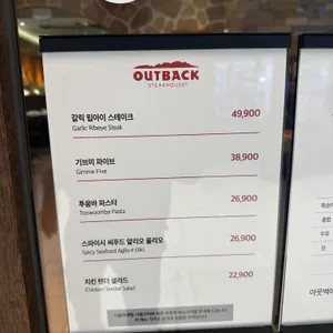 아웃백스테이크하우스 리뷰 사진