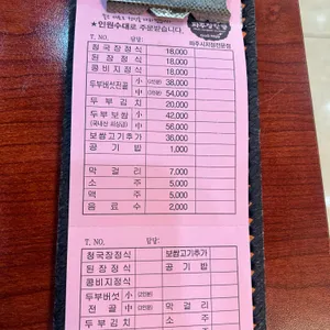 통일동산두부마을 리뷰 사진